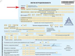 Можно открыть больничный лист на отдыхе в другом регионе