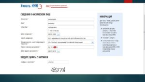 Как узнать адрес по номеру паспорта
