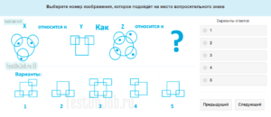 Тесты на внимательность и логику при приеме на работу