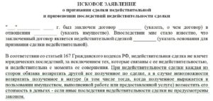 Последствия недействительности договора аренды