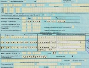Можно открыть больничный лист на отдыхе в другом регионе
