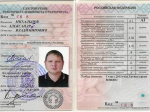 Как открыть категорию д на трактор
