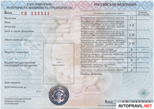 Как открыть категорию д на трактор