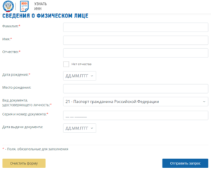 Как узнать адрес по номеру паспорта