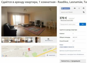 Залог комиссия при сдаче в аренду жилья