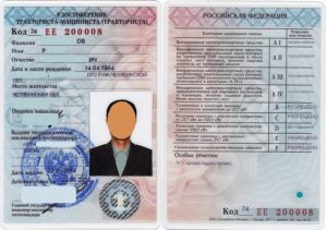 Как открыть категорию д на трактор