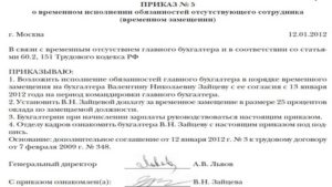 Может ли исполняющий обязанности директора уволить себя