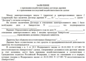 Последствия недействительности договора аренды