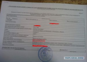 Кто оплачивает госпошлину при покупке земельного участка
