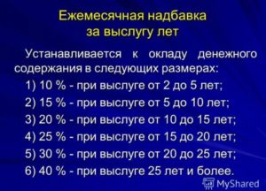 Воспитатель детского сада пенсия за выслугу лет