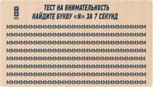 Тесты на внимательность и логику при приеме на работу