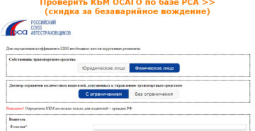 Водительские права база рса