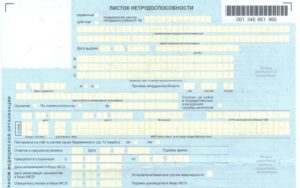 Можно открыть больничный лист на отдыхе в другом регионе