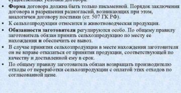 Как определяется цена договора