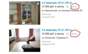 Залог комиссия при сдаче в аренду жилья