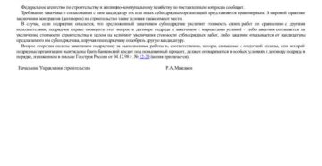 Форма письма на согласование замены оборудования по проекту Форма письма на согласование замены оборудования по проекту