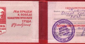 Ударник коммунистического труда льготы на пенсии Ударник коммунистического труда льготы на пенсии