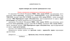 Доверенность на распоряжение банковским счетом физического лица