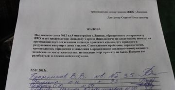 Куда подать жалобу на жэу рязань Куда подать жалобу на жэу рязань