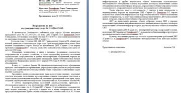 Возражения на исковое ввиду ненадлежащего ответчтика
