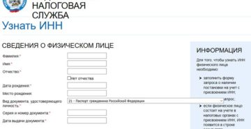 Как узнать адрес по номеру паспорта