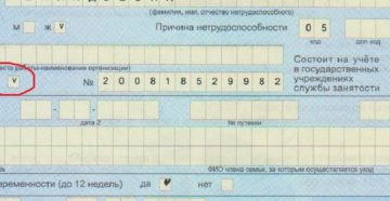 Как оплачивается больничный лист по беременности и родам совместителю Как оплачивается больничный лист по беременности и родам совместителю
