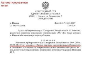 Заявление финансовому управляющему о запросе информации